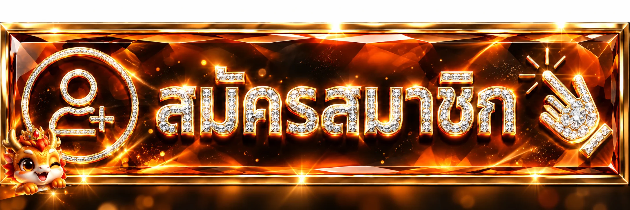 ทางเข้าเล่น FUSIONNEW
